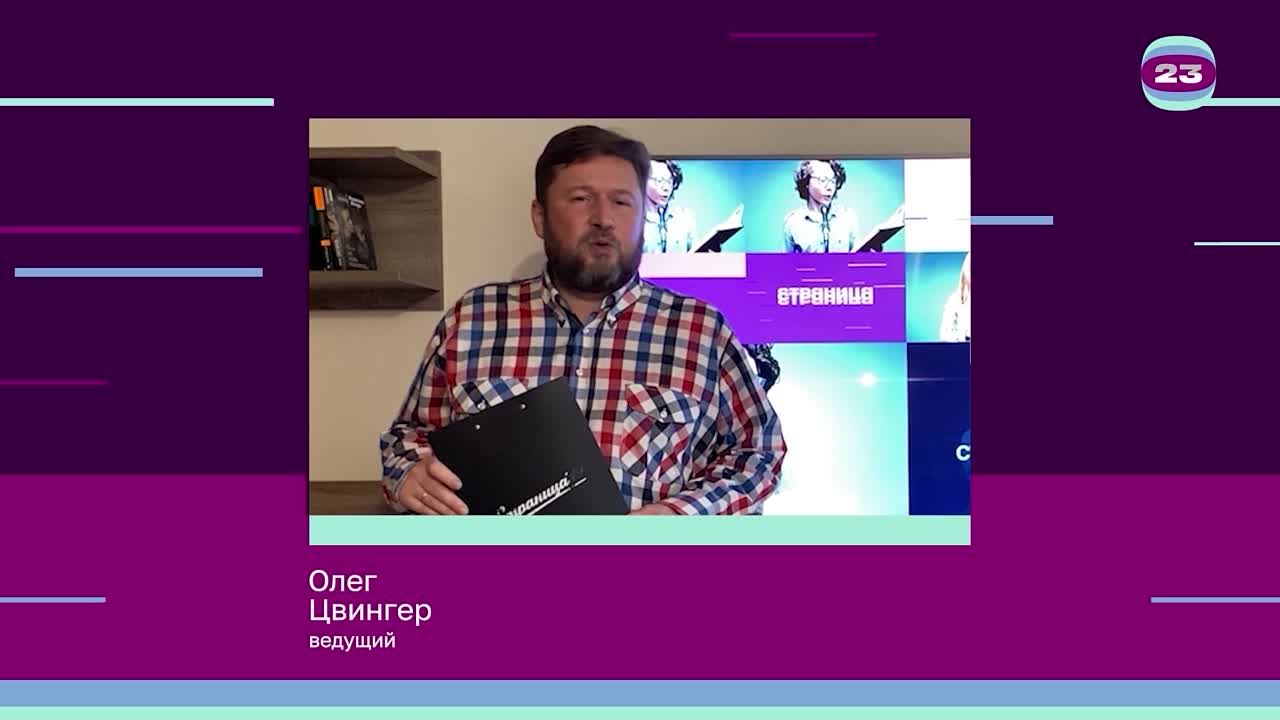 Чемпионат «Страница’23». Матч №099