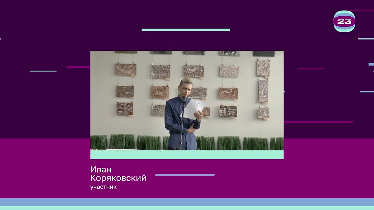 Чемпионат «Страница’23». Матч № 387