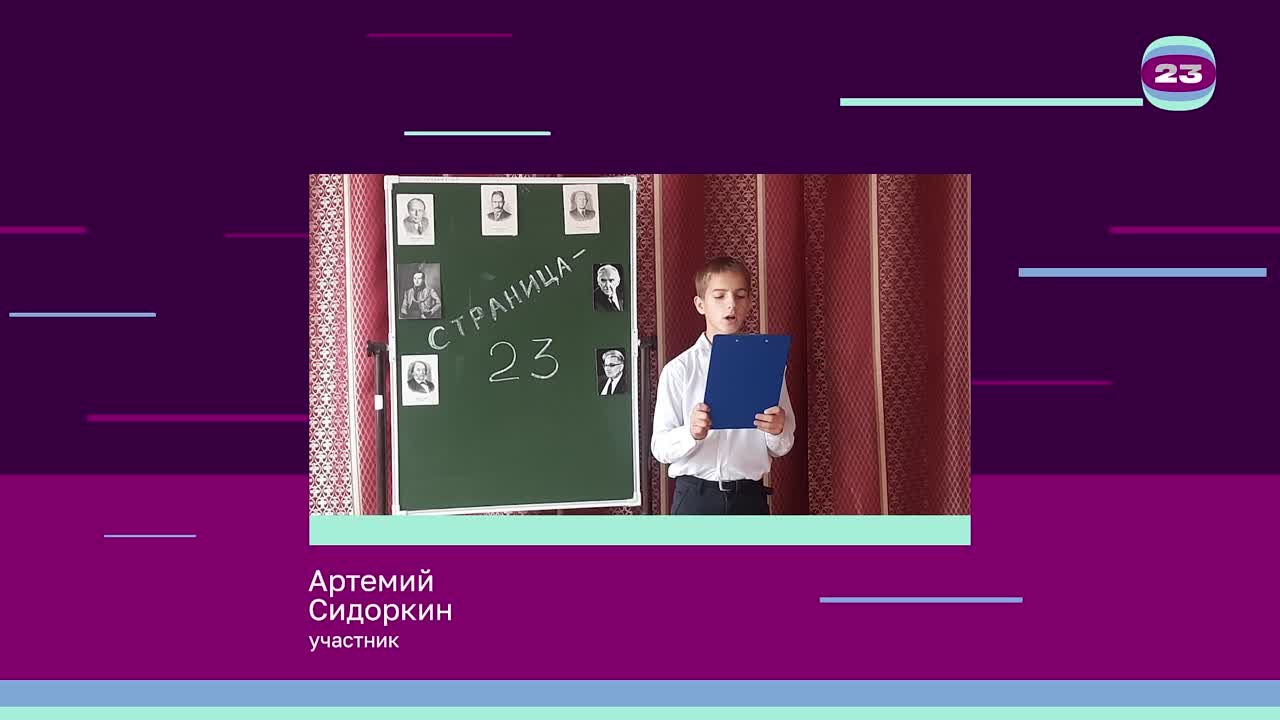 Чемпионат «Страница’23». Матч № 222