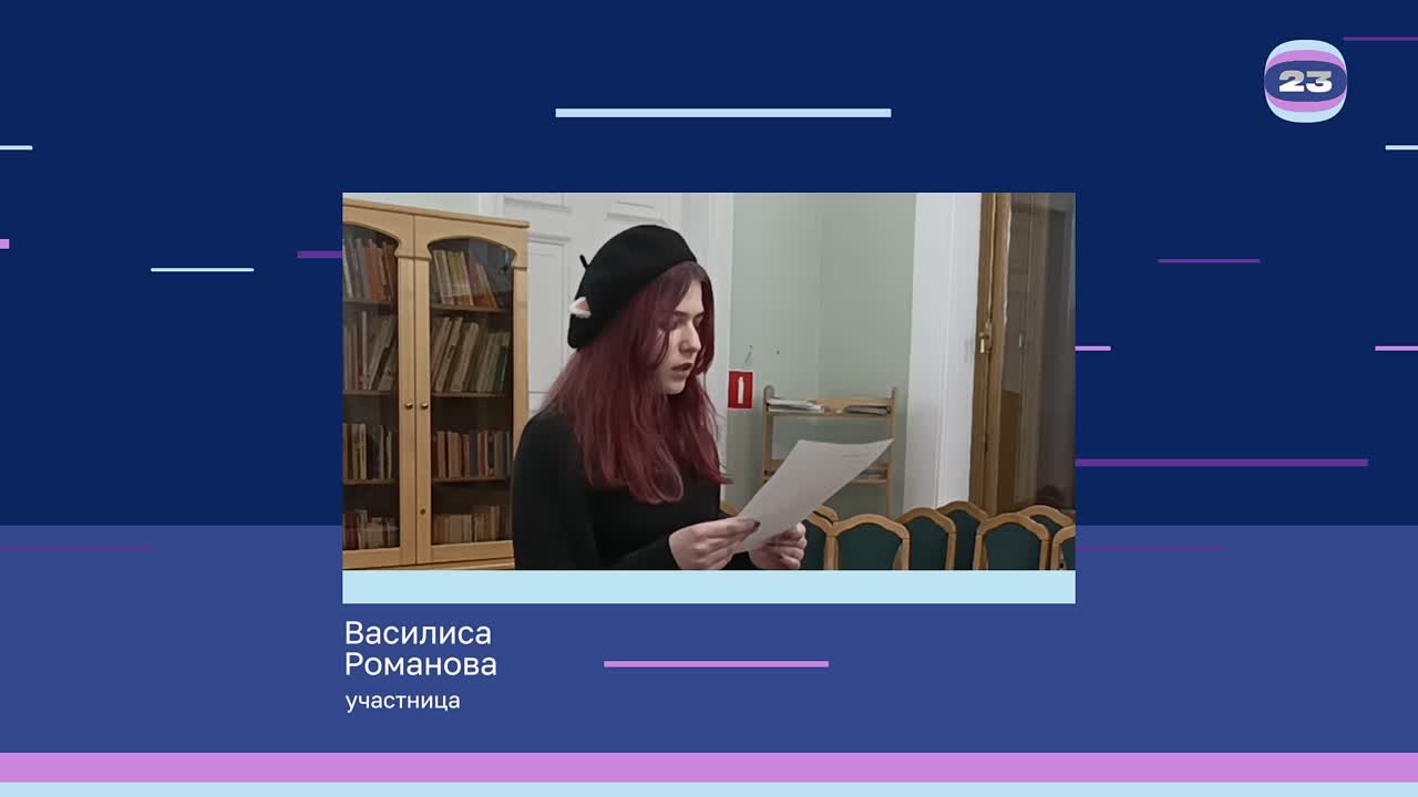 Чемпионат «Страница’23». Матч № 396