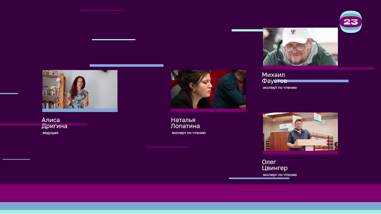 Чемпионат «Страница’23». Матч №211