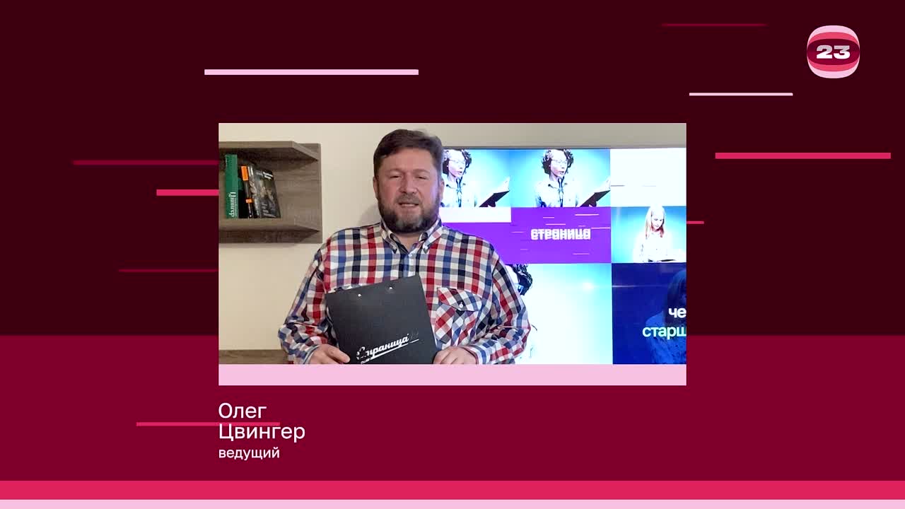 Чемпионат «Страница’23». Матч №383