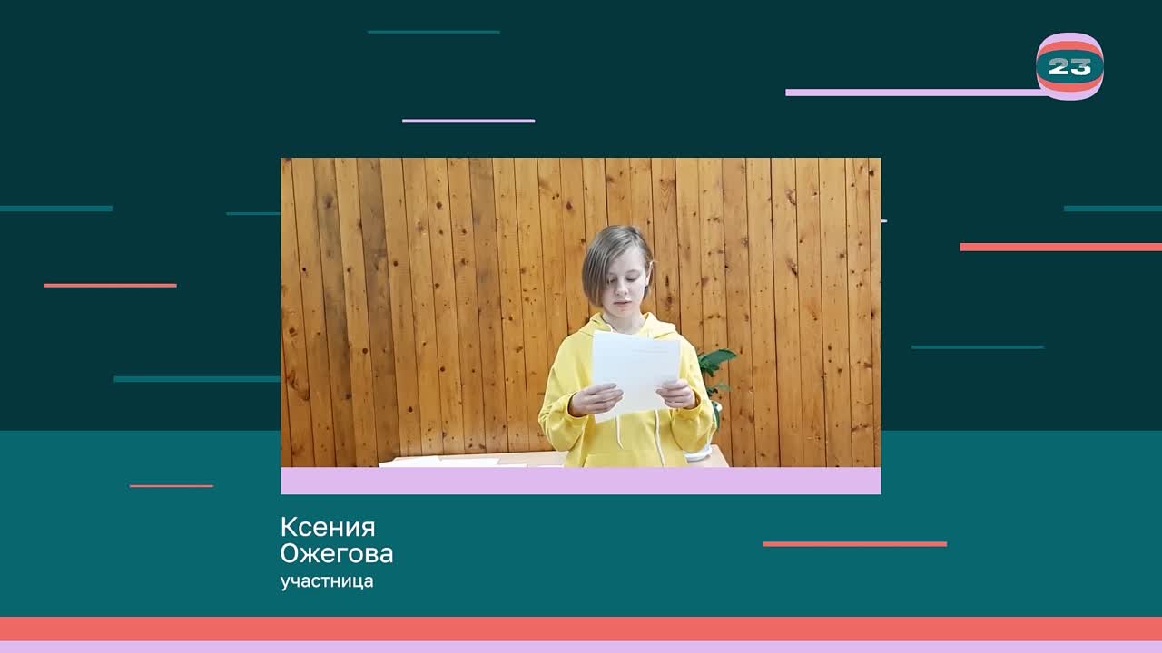 Чемпионат «Страница’23». Матч №130