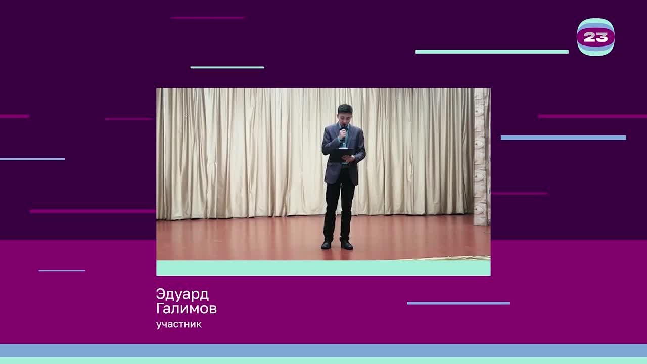 Чемпионат «Страница’23». Матч №239