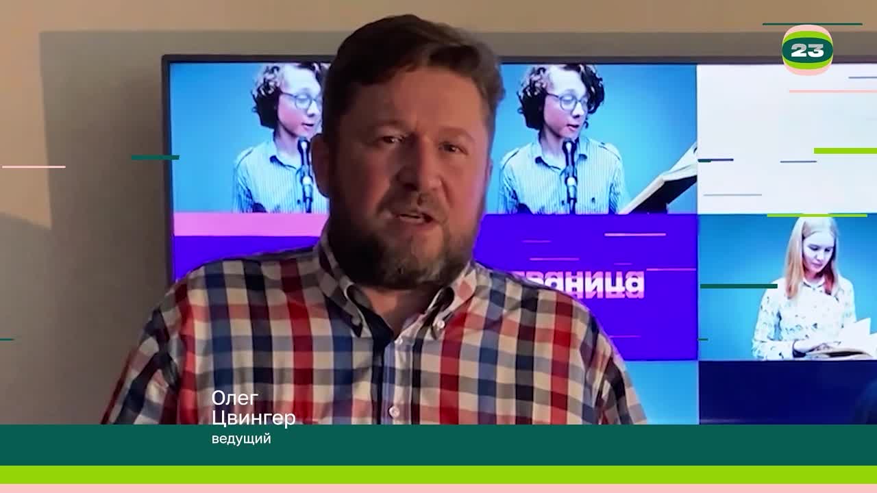 Чемпионат «Страница’23». Матч №368