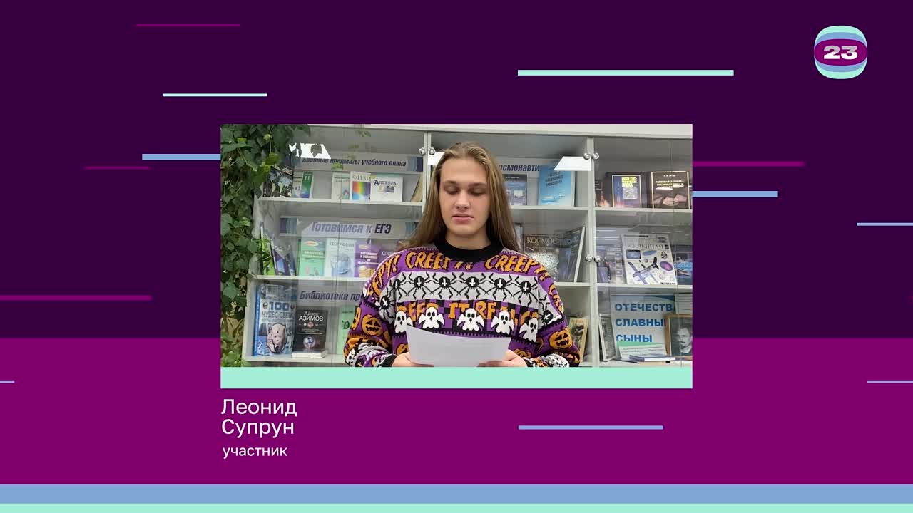 Чемпионат «Страница’23». Матч №418