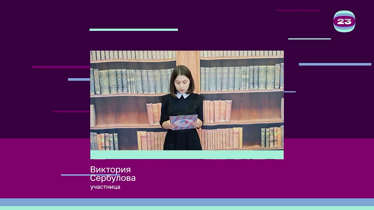 Чемпионат «Страница’23». Матч №153