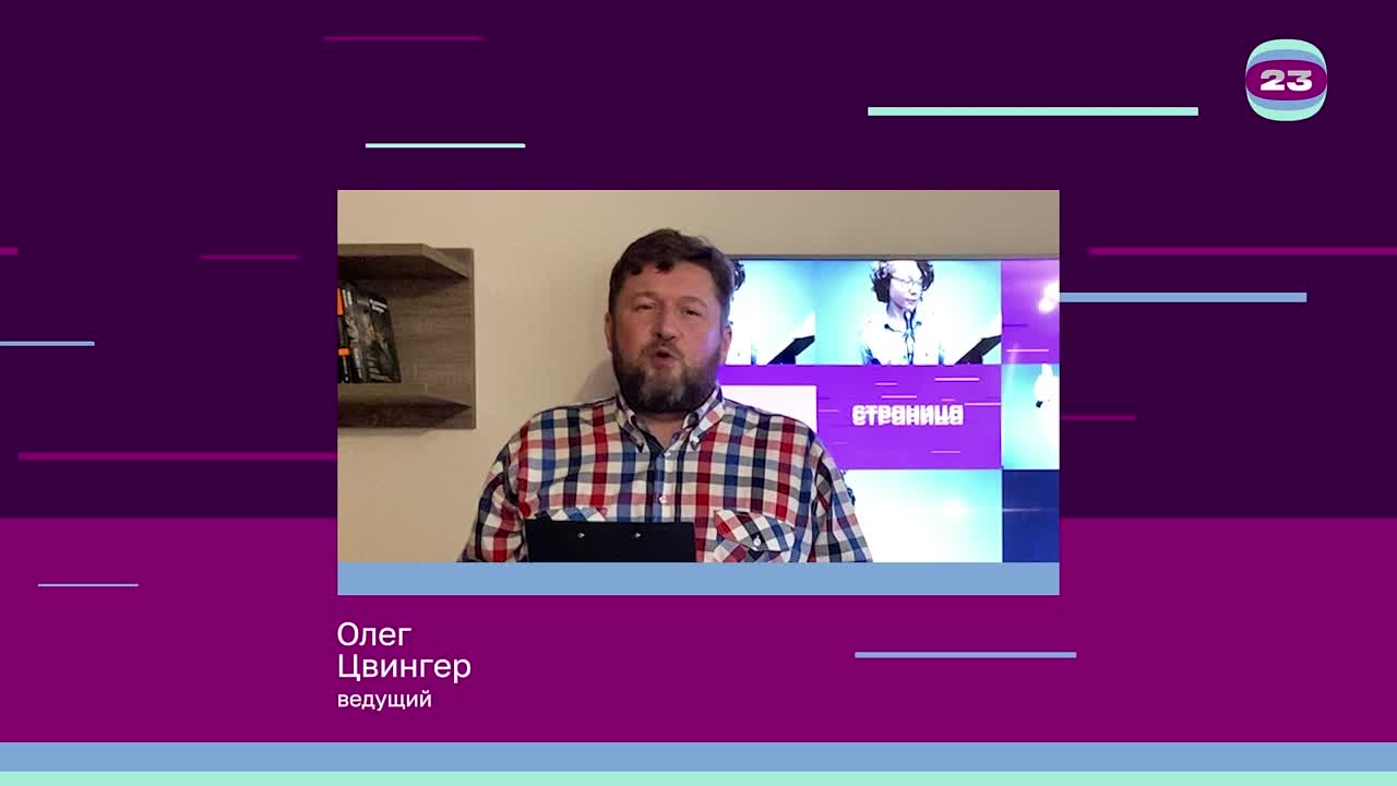 Чемпионат «Страница’23». Матч №263