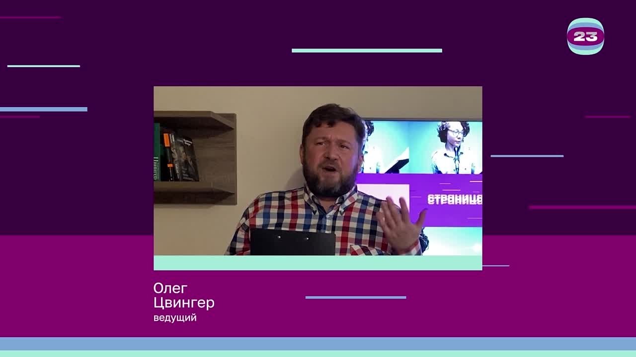 Чемпионат «Страница’23». Матч №021