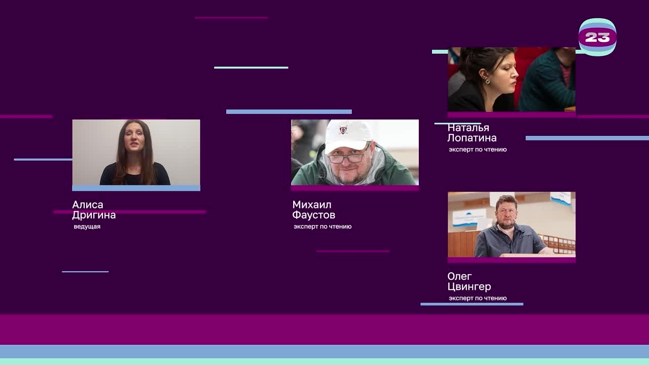 Чемпионат «Страница’23». Матч №377