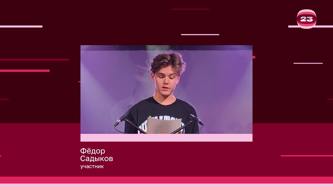 Чемпионат «Страница’23». Матч № 214