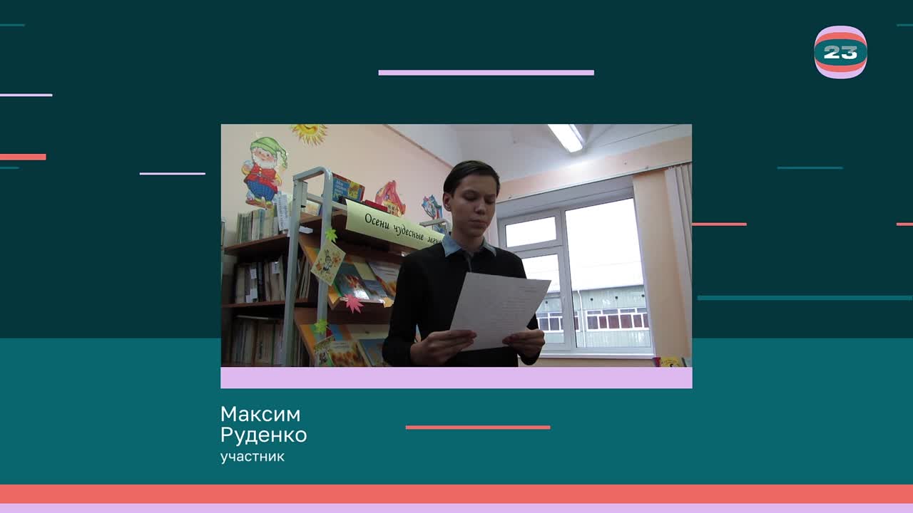 Чемпионат «Страница’23». Матч № 156