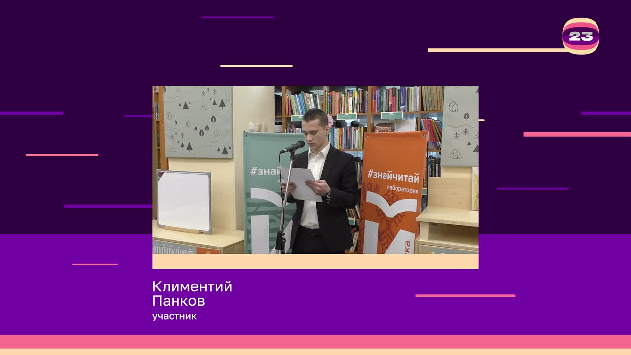 Чемпионат «Страница’23». Матч № 455