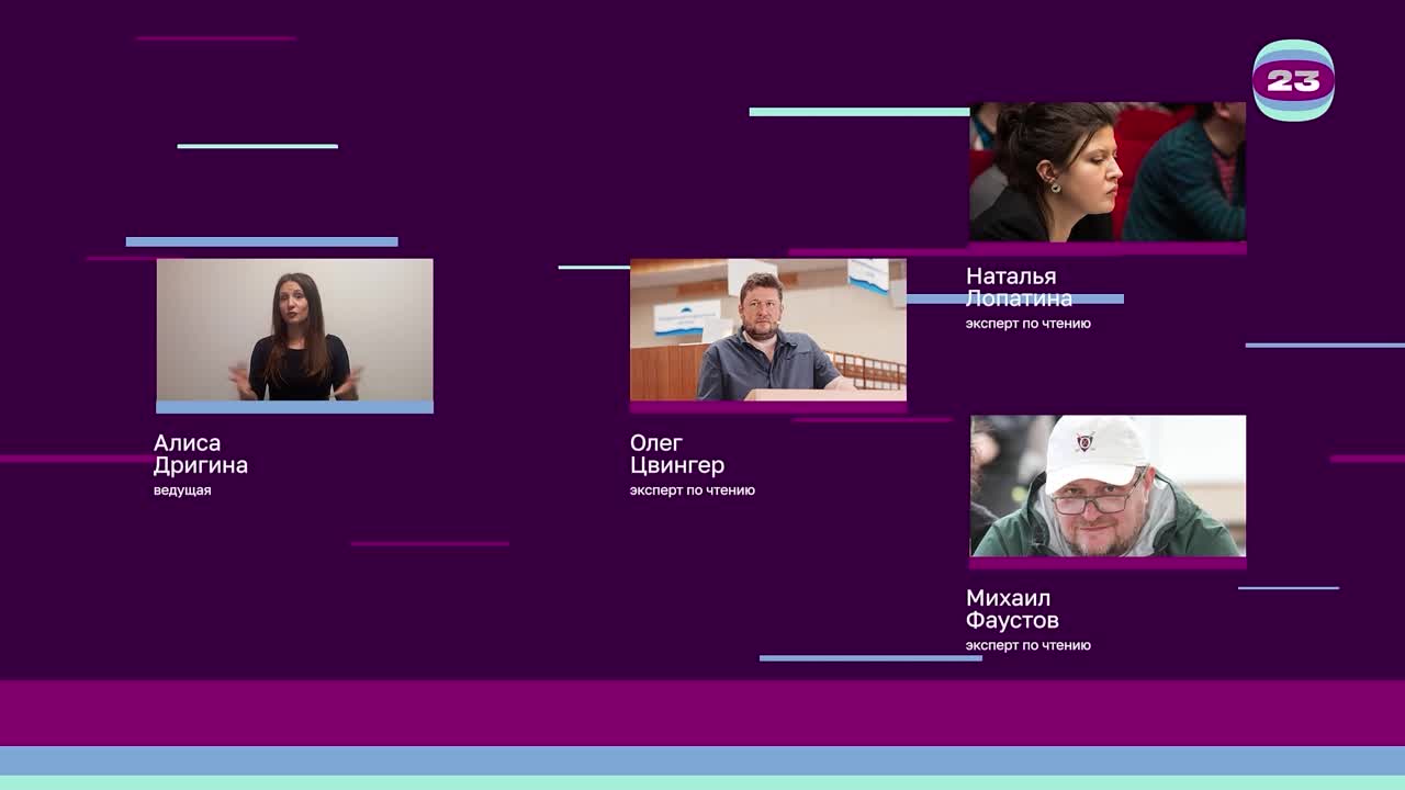 Чемпионат «Страница’23». Матч №100