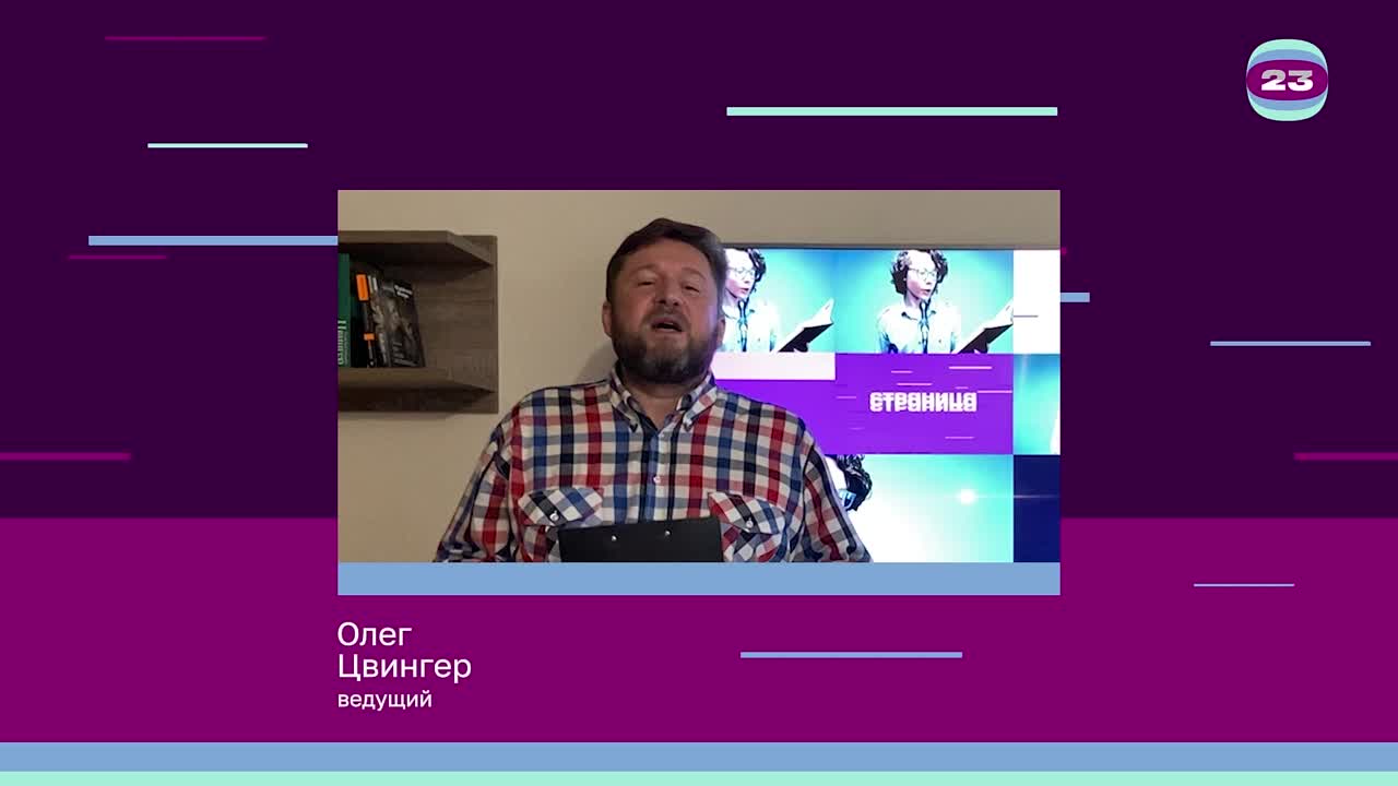 Чемпионат «Страница’23». Матч №158