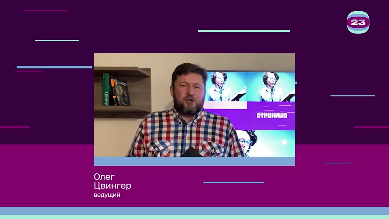 Чемпионат «Страница’23». Матч №264