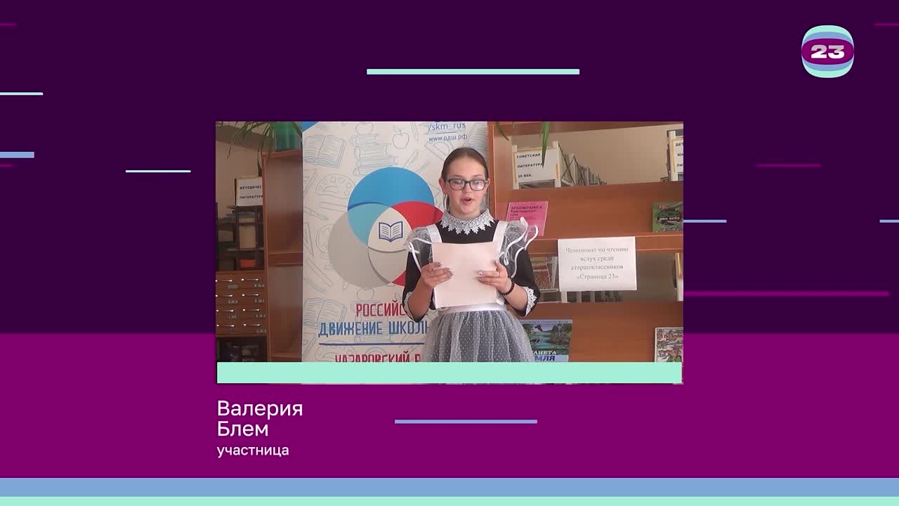 Чемпионат «Страница’23». Матч № 216