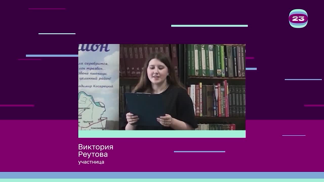 Чемпионат «Страница’23». Матч № 274