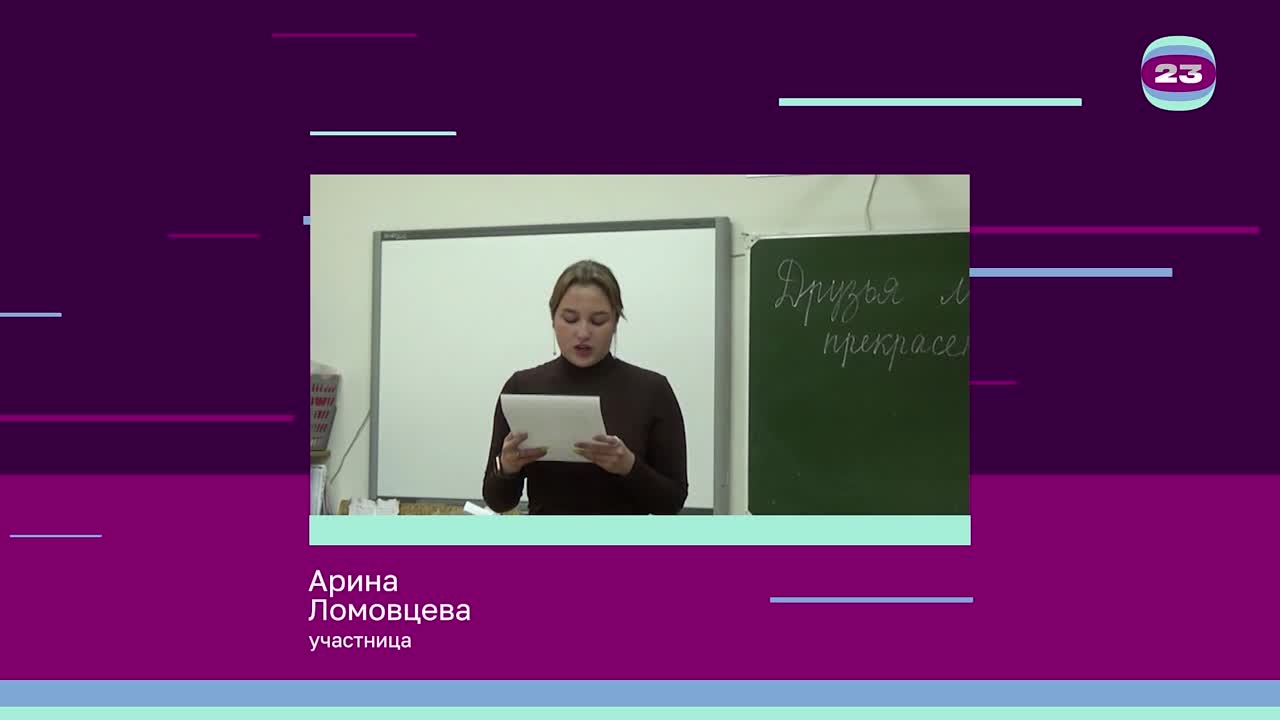 Чемпионат «Страница’23». Матч № 401