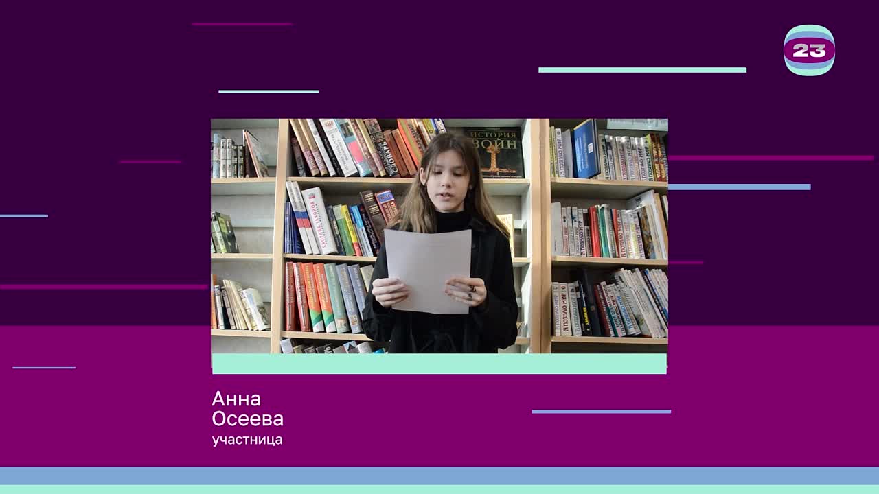 Чемпионат «Страница’23». Матч №408