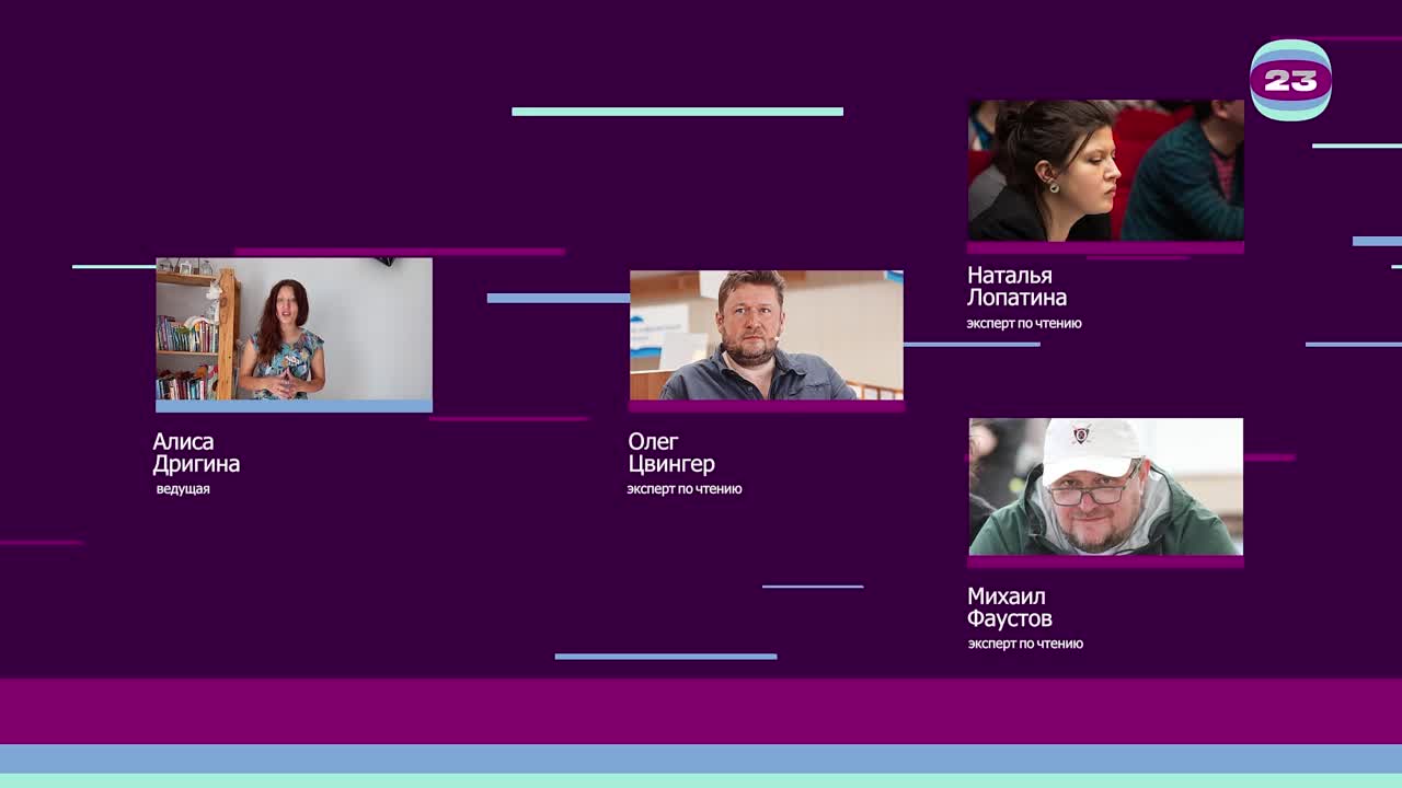 Чемпионат «Страница’23». Матч №359