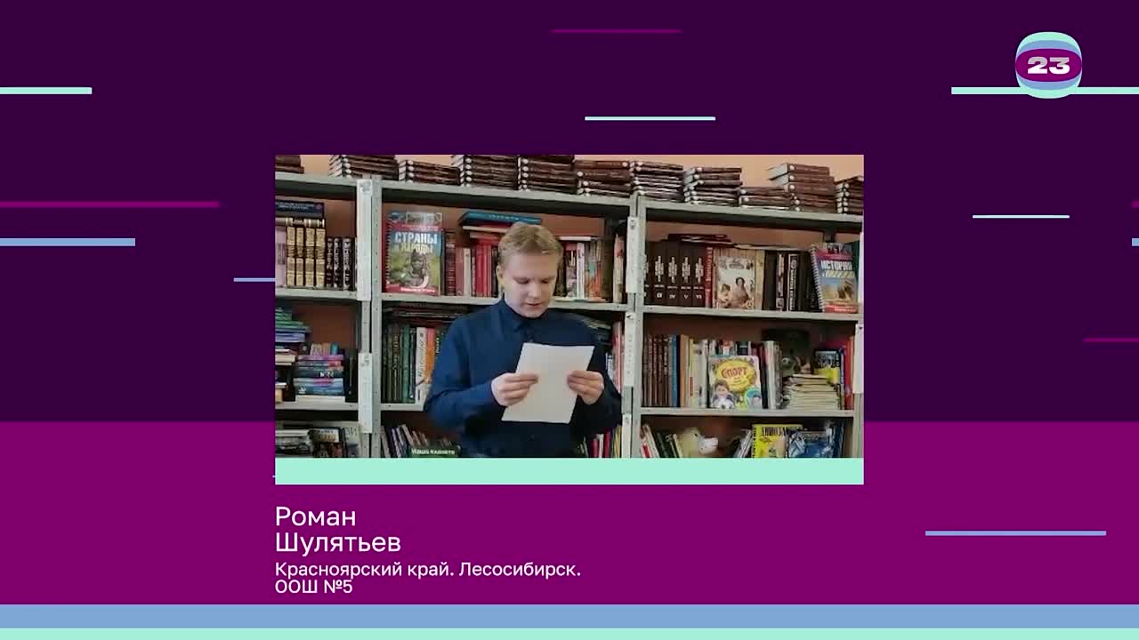 Чемпионат «Страница’23».  Матч №465