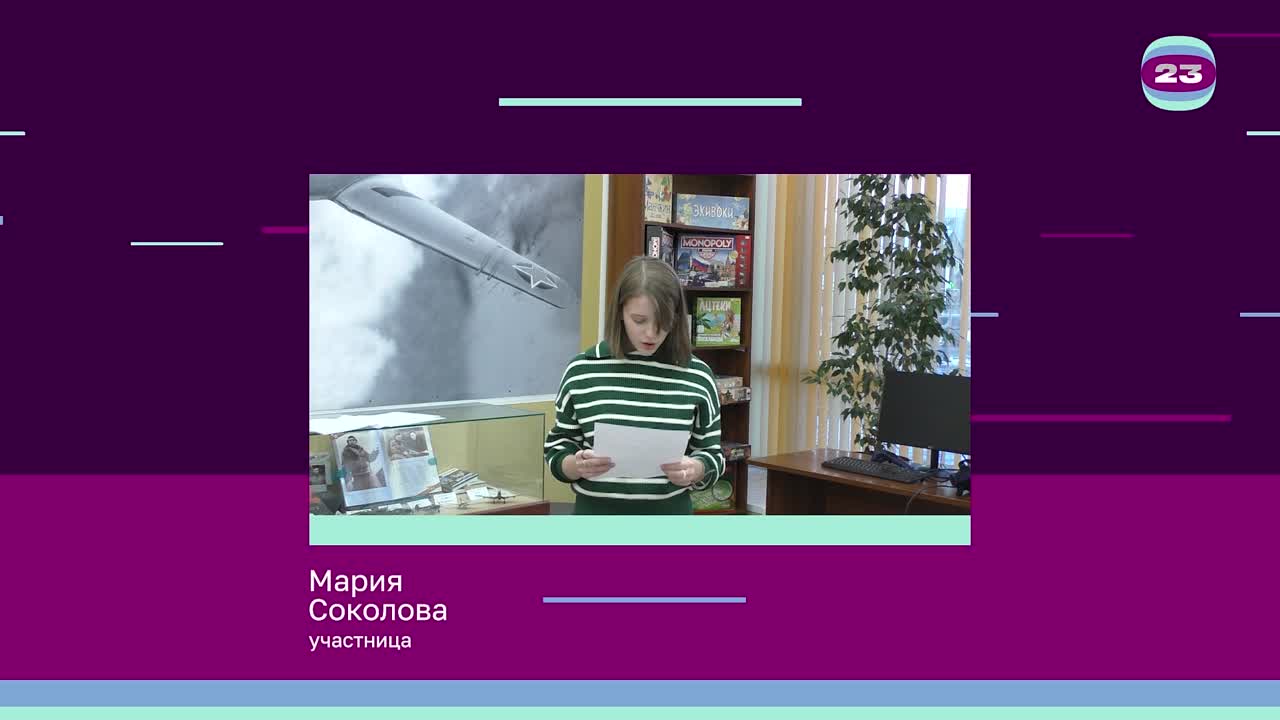 Чемпионат «Страница’23». Матч № 435