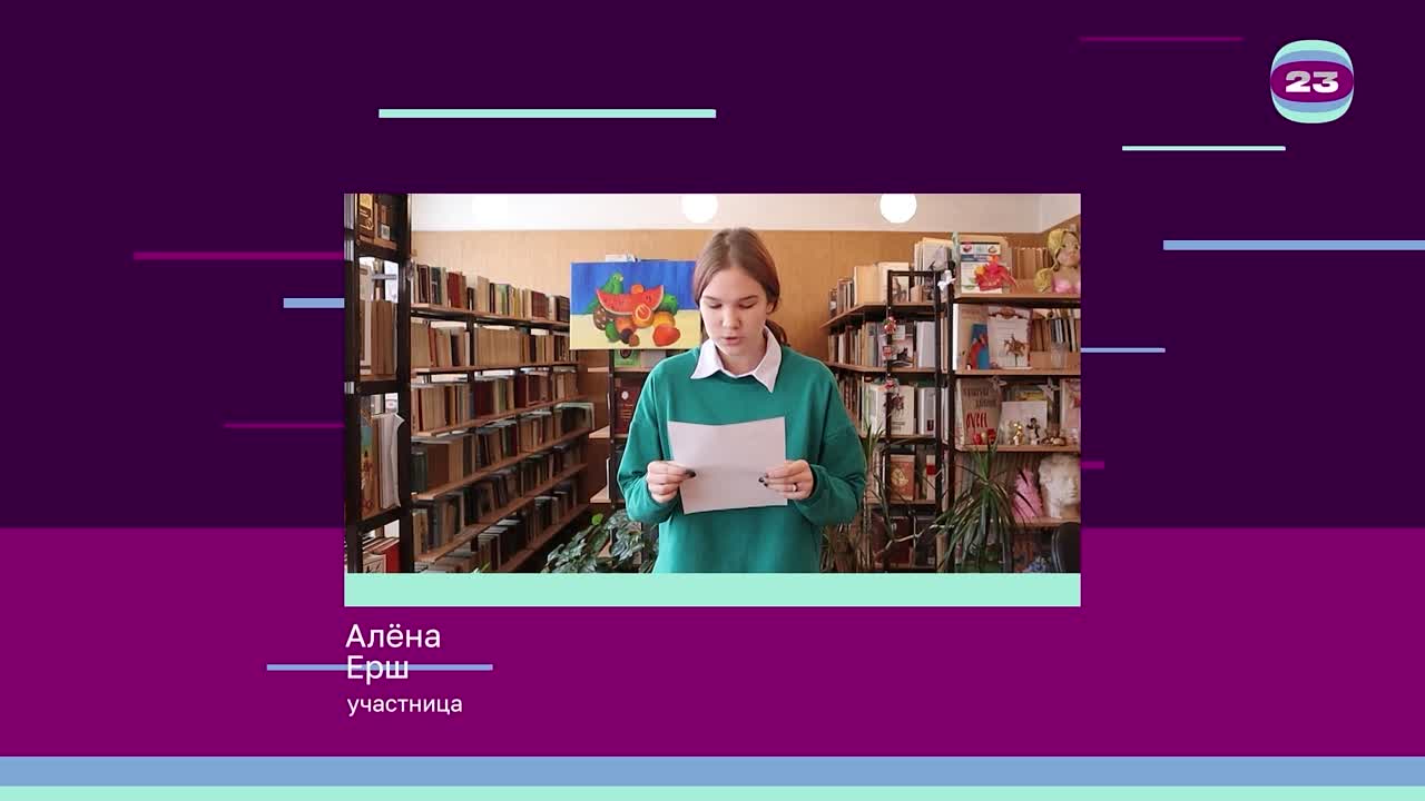 Чемпионат «Страница’23». Матч № 39