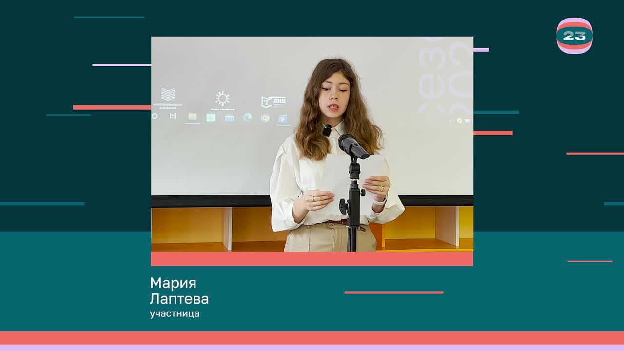 Чемпионат «Страница’23». Матч № 262