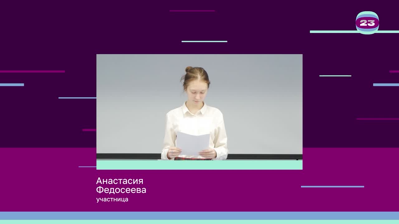 Чемпионат «Страница’23». Матч № 361