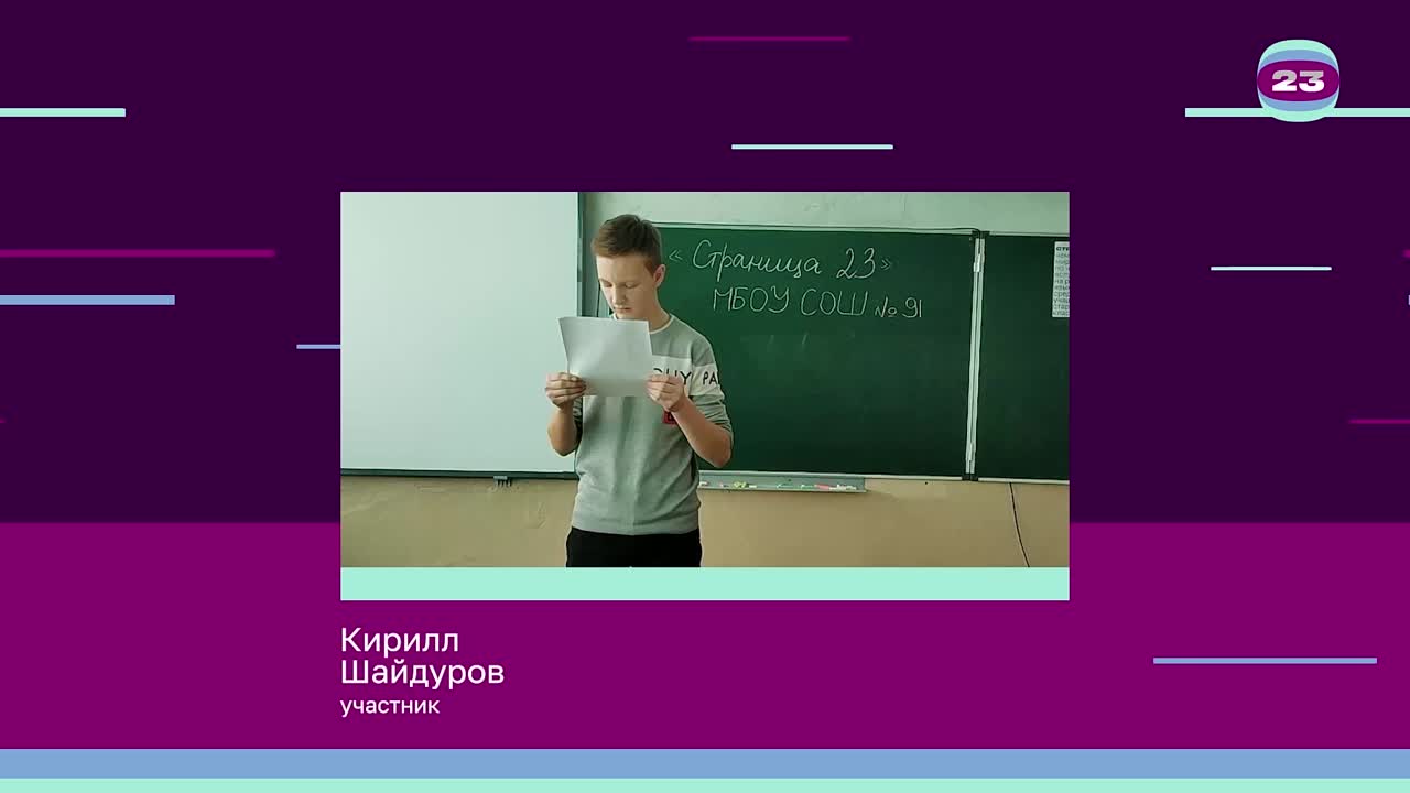 Чемпионат «Страница’23». Матч № 404