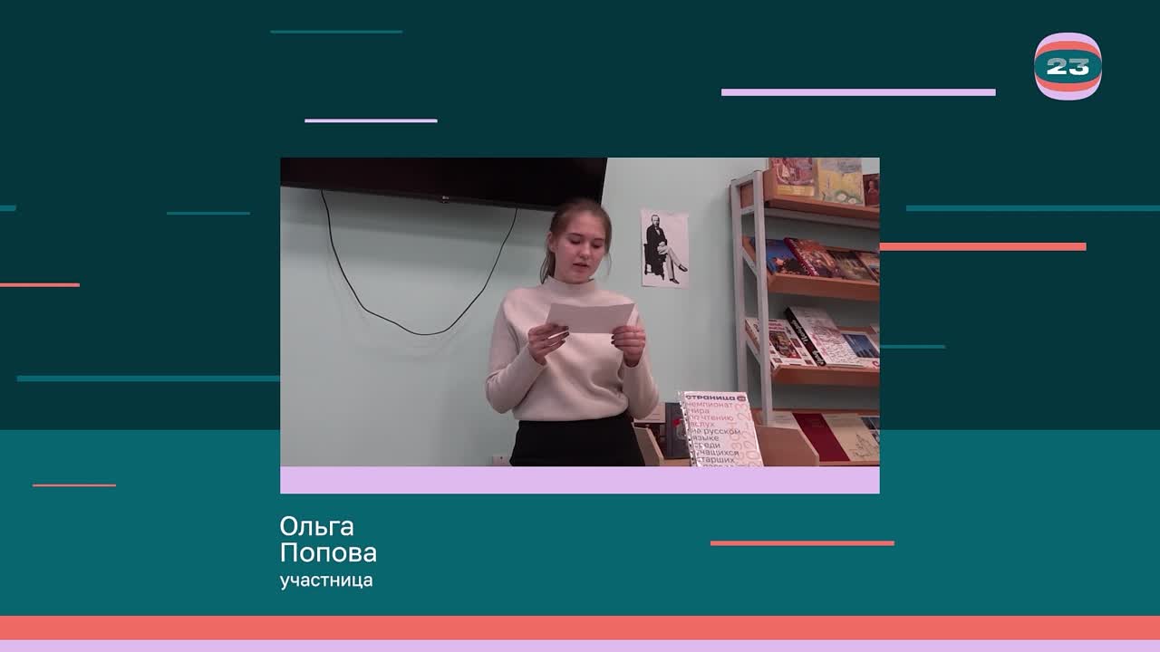 Чемпионат «Страница’23». Матч № 432