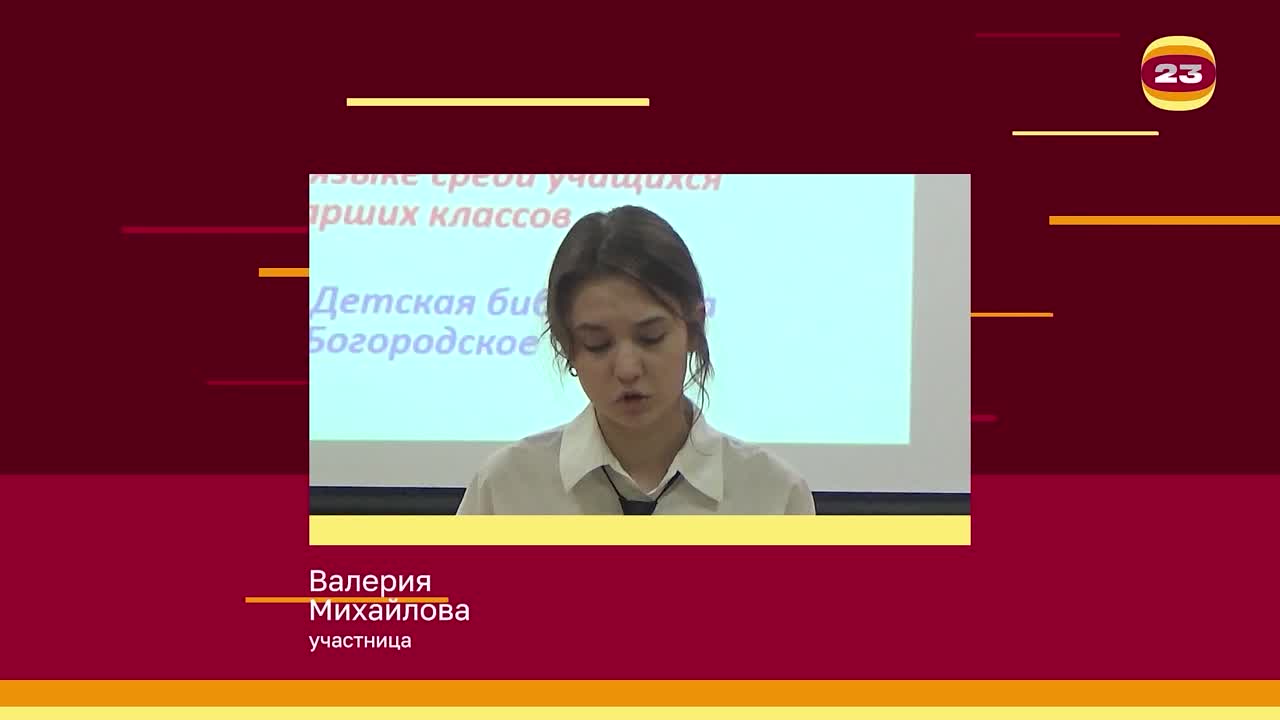 Чемпионат «Страница’23». Матч № 459