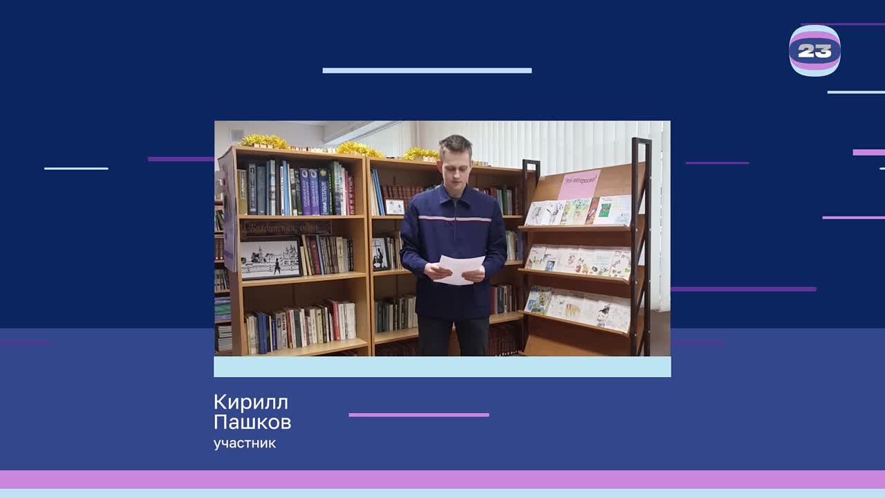 Чемпионат «Страница’23». Матч № 460