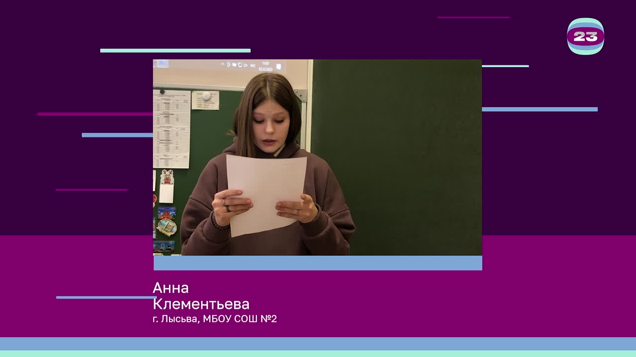 Чемпионат «Страница’23». Матч № 471