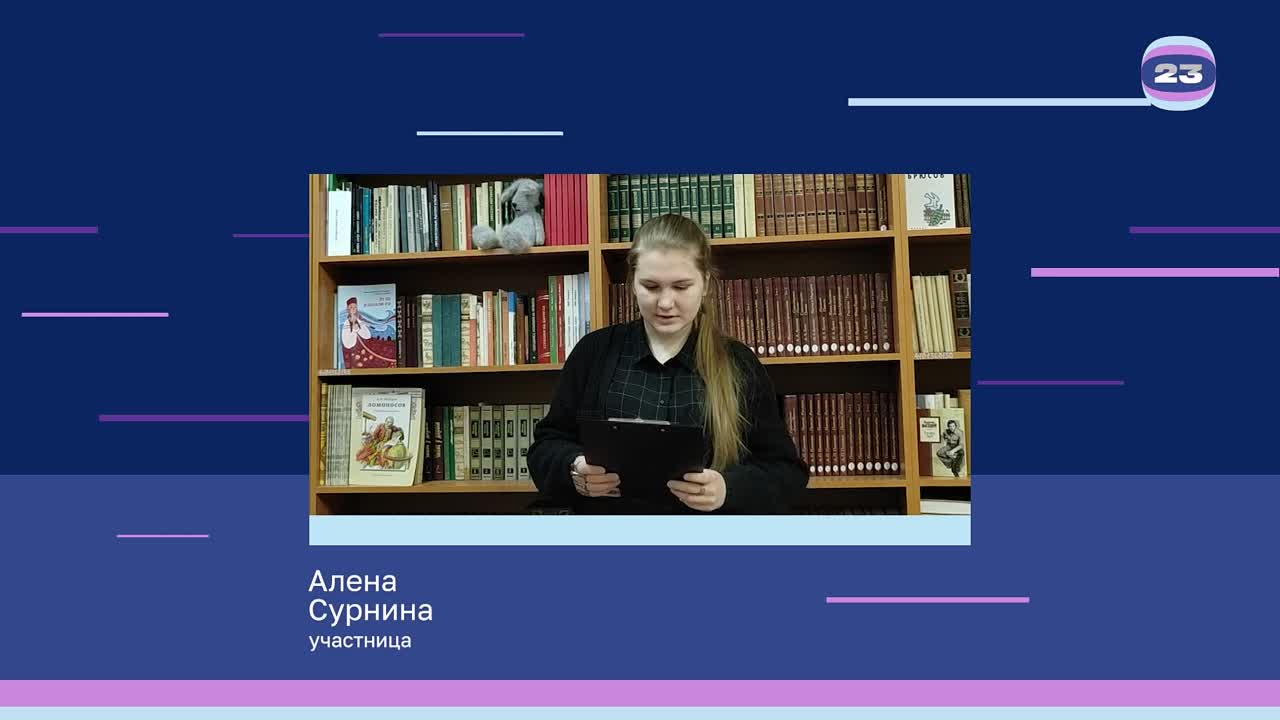 Чемпионат «Страница’23». Матч № 472