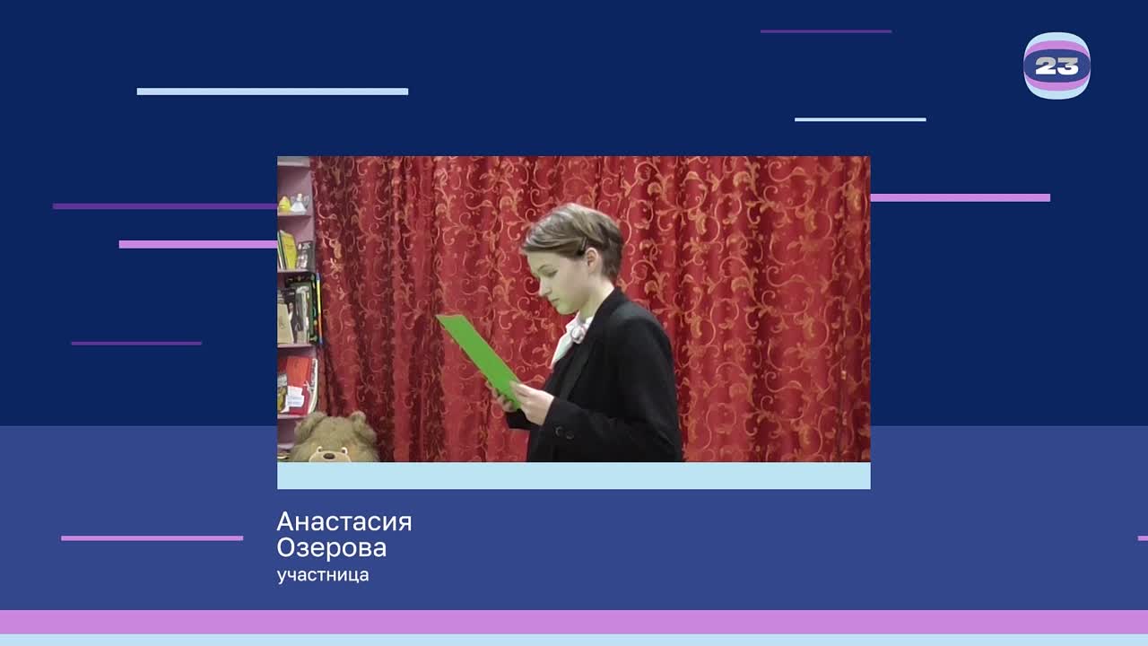 Чемпионат «Страница’23». Матч № 473
