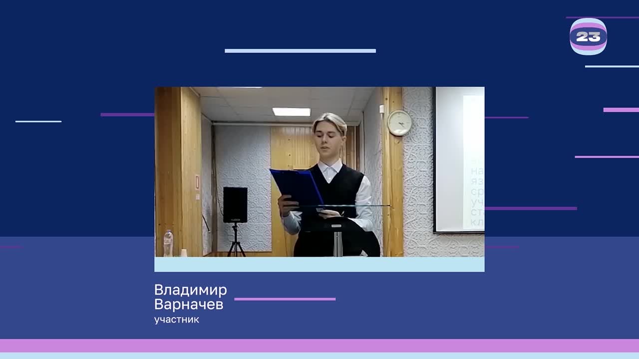 Чемпионат «Страница’23». Матч № 474