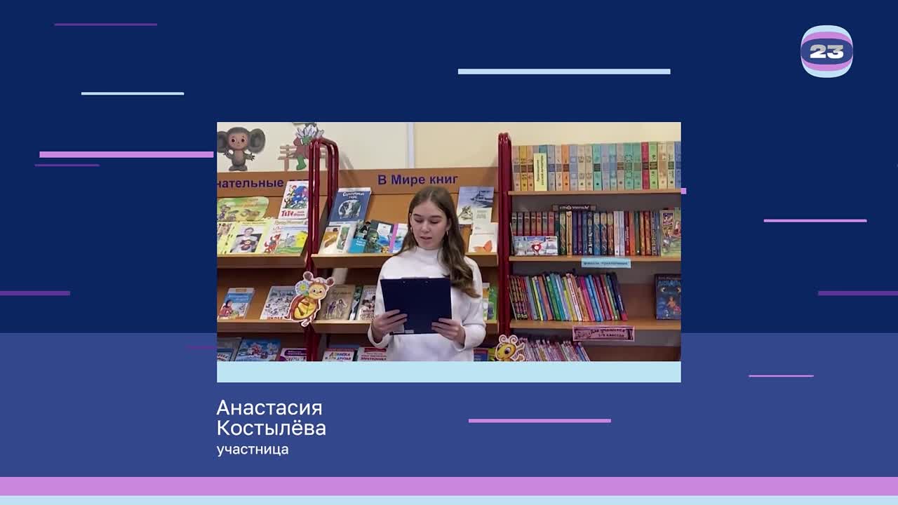 Чемпионат «Страница’23». Матч № 488