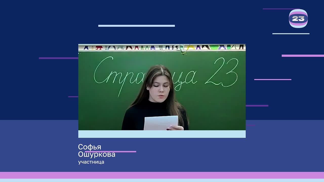 Чемпионат «Страница’23». Матч № 490