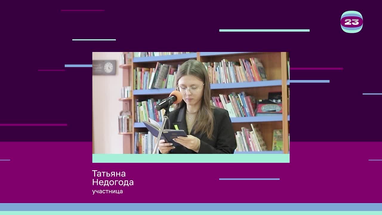 Чемпионат «Страница’23». Матч № 494