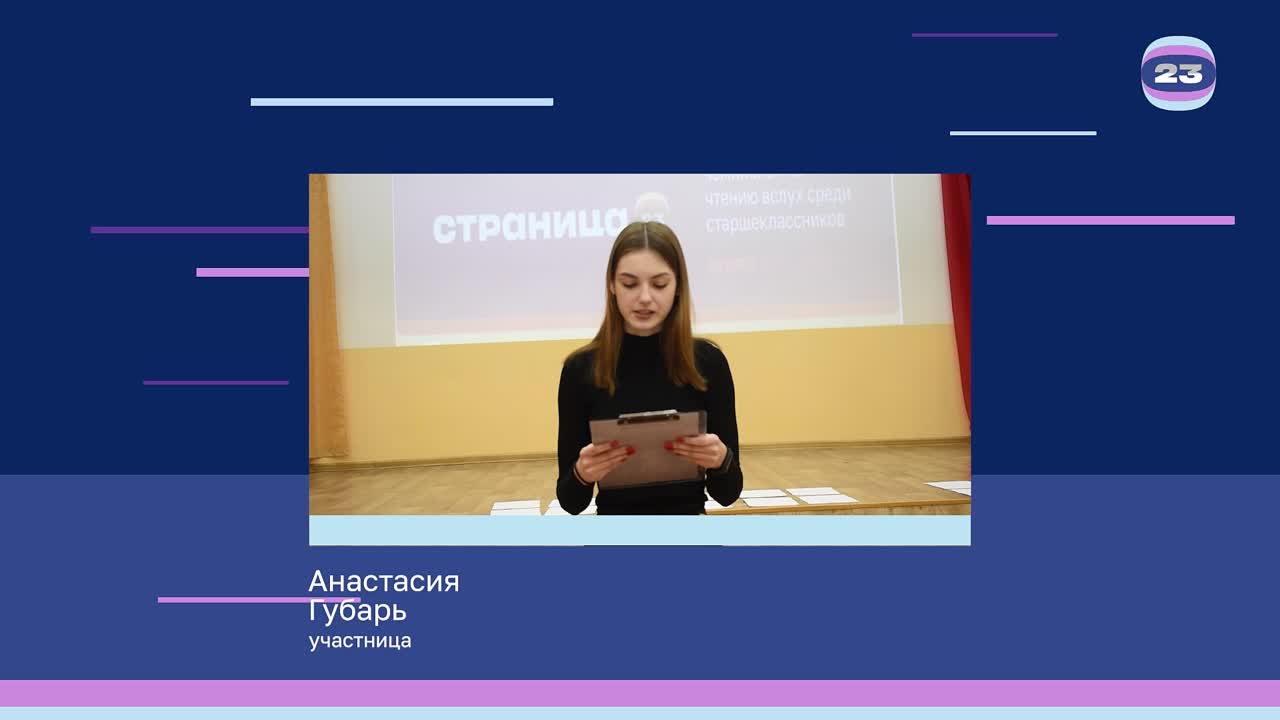 Чемпионат «Страница’23». Матч № 485