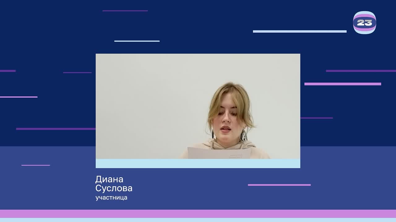 Чемпионат «Страница’23». Матч № 491