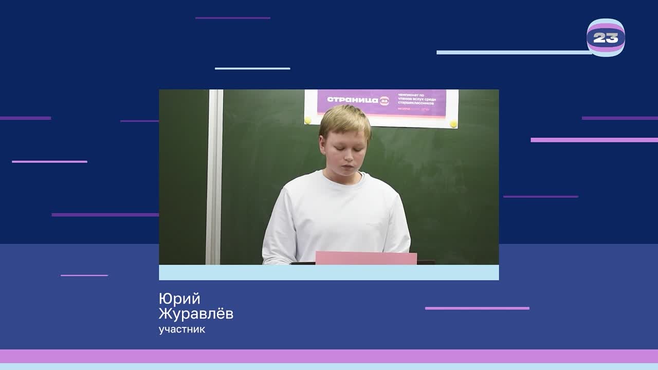 Чемпионат «Страница’23». Матч № 495