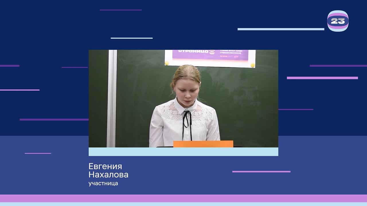 Чемпионат «Страница’23». Матч № 496