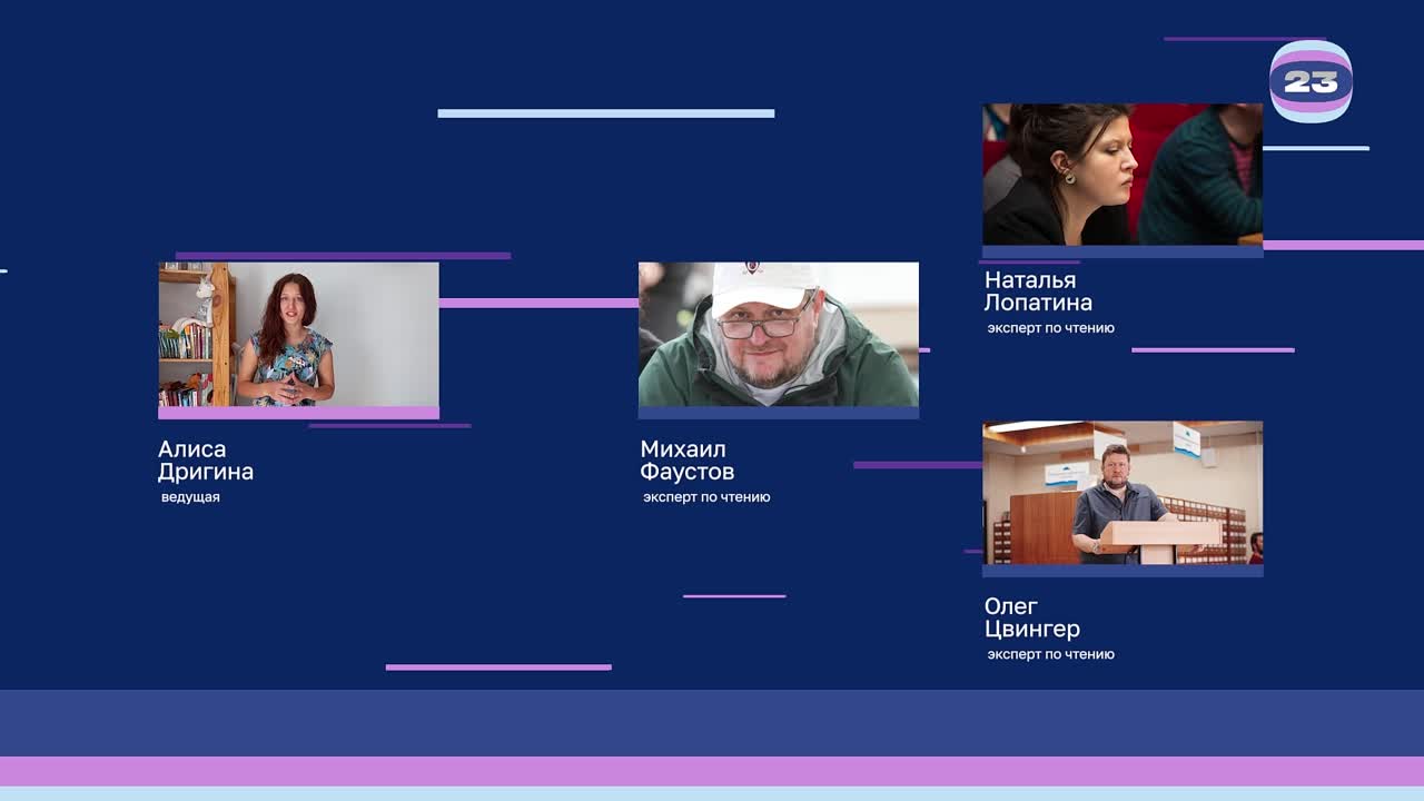 Чемпионат «Страница’23».  матч №503