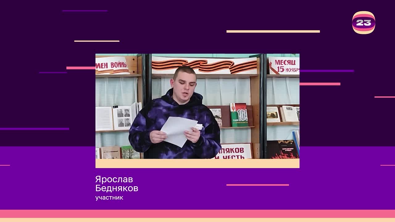 Чемпионат «Страница’23». Матч №507