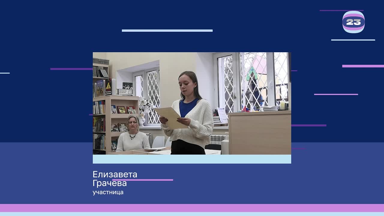 Чемпионат «Страница’23». Матч №513