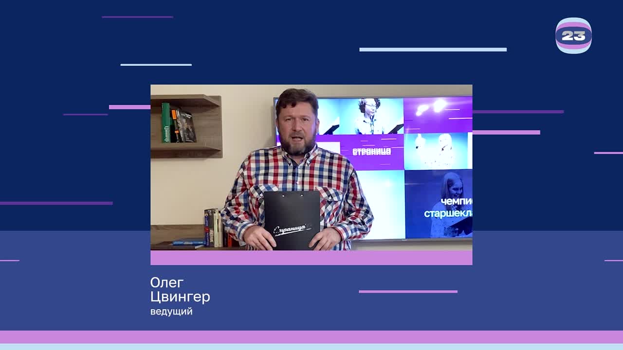 Чемпионат «Страница’23». Матч №515