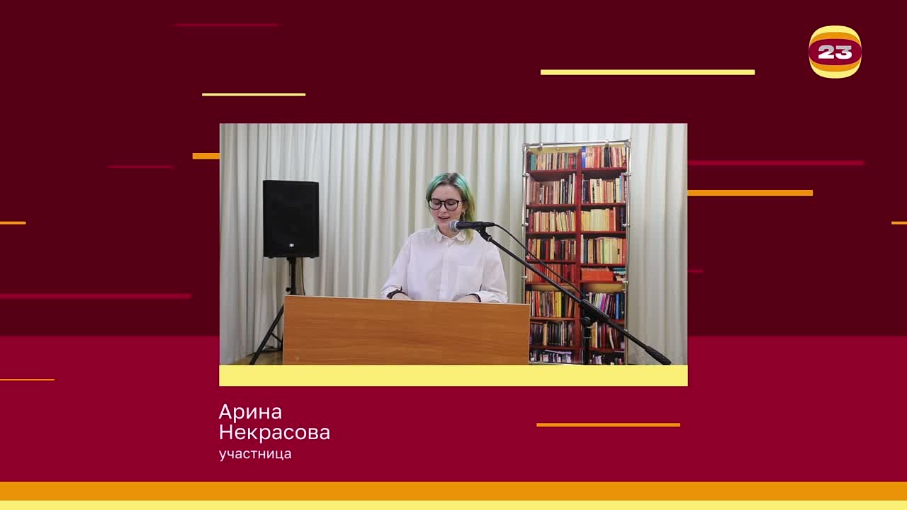 Чемпионат «Страница’23». Матч № 358